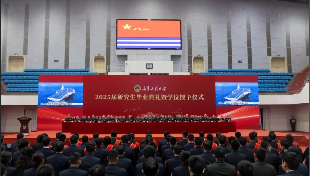 投身强军伟业 开启崭新航程 | 海军工程大学举行2025届研究生毕业典礼暨学位授予仪式
